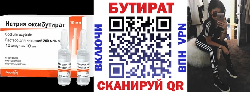 Бутират оксана  Харовск 
