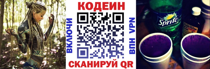 Кодеиновый сироп Lean Purple Drank  mega tor  Харовск  закладка 