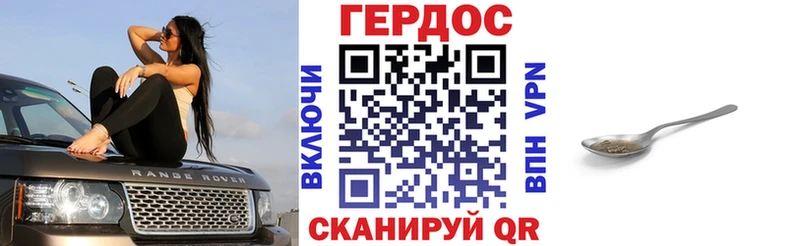 Героин VHQ  Харовск 