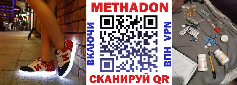 МЕТАДОН мёд  Харовск 